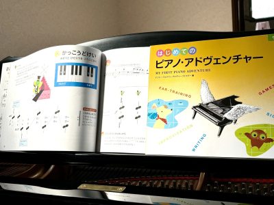 ピアノアドベンチャー